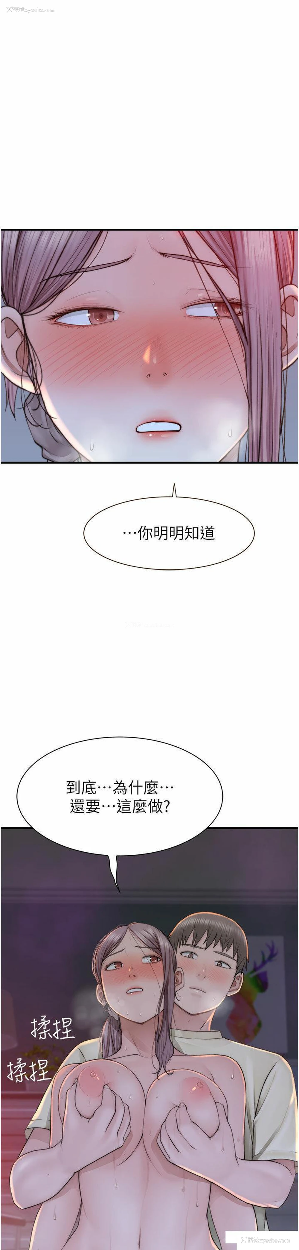 16P - 继母的香味