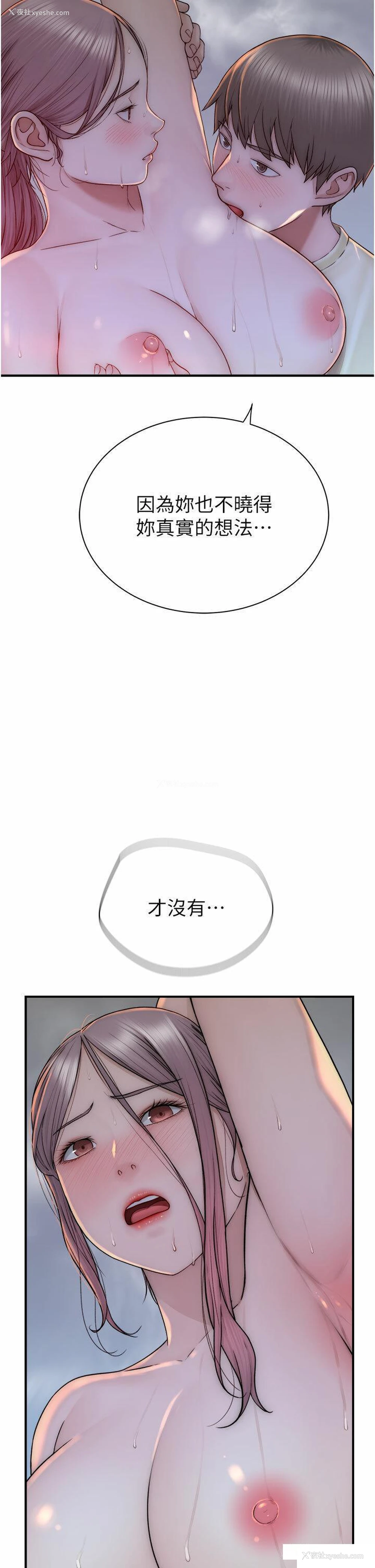 22P - 继母的香味