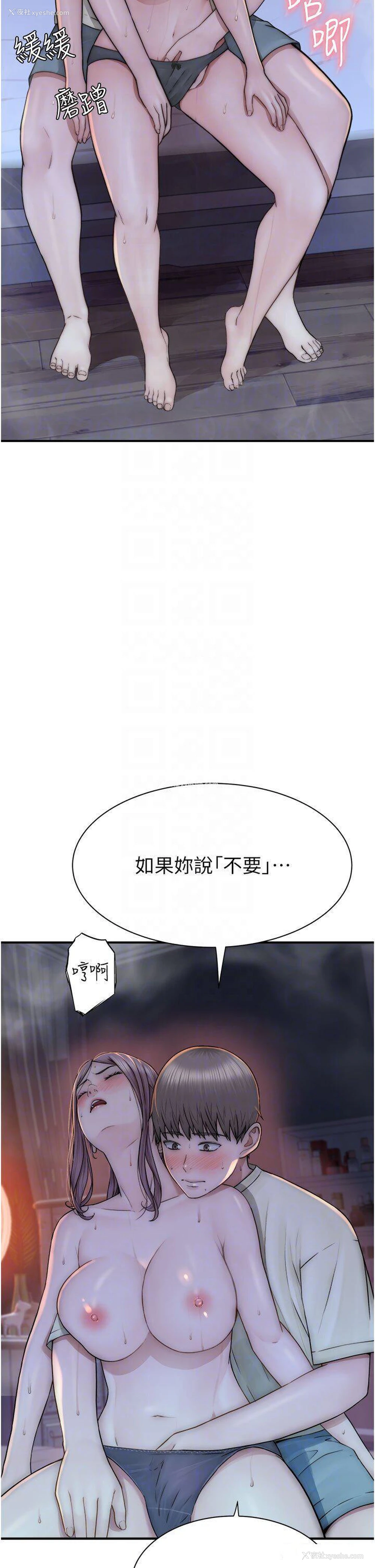 27P - 继母的香味