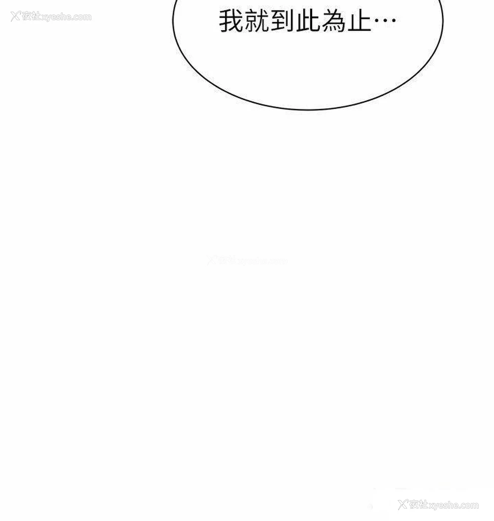 28P - 继母的香味