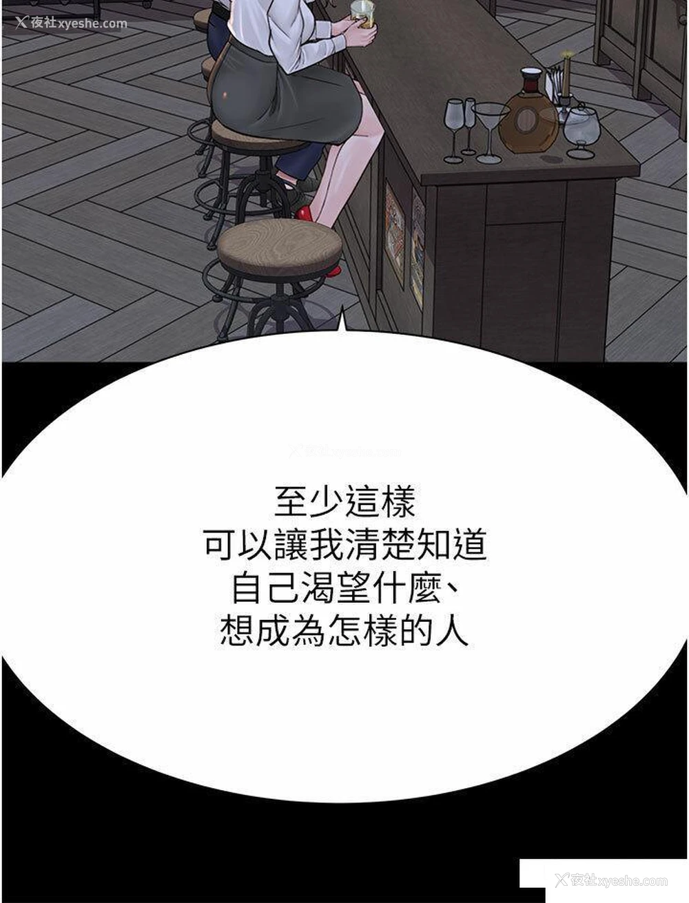 35P - 继母的香味