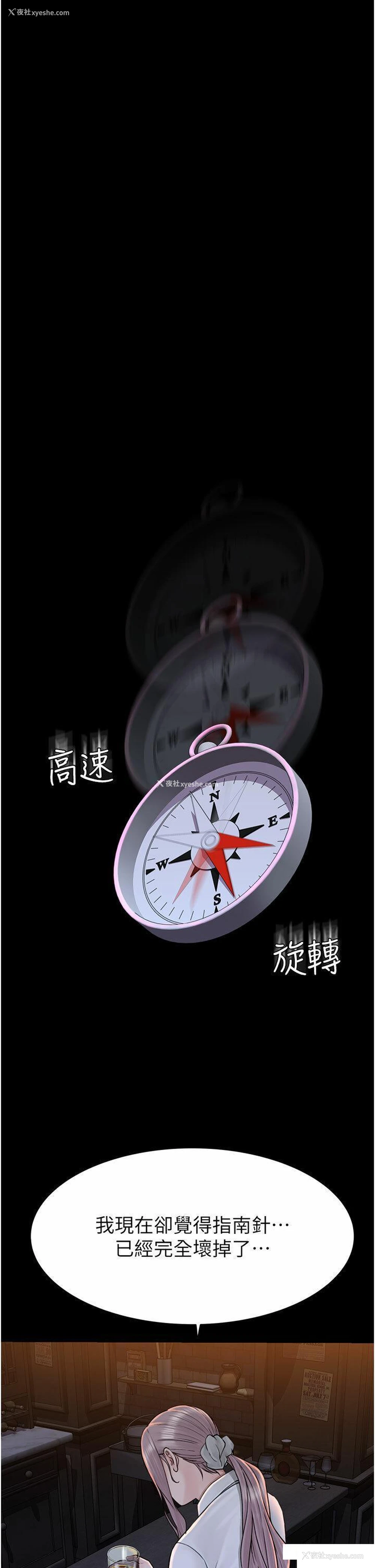 36P - 继母的香味