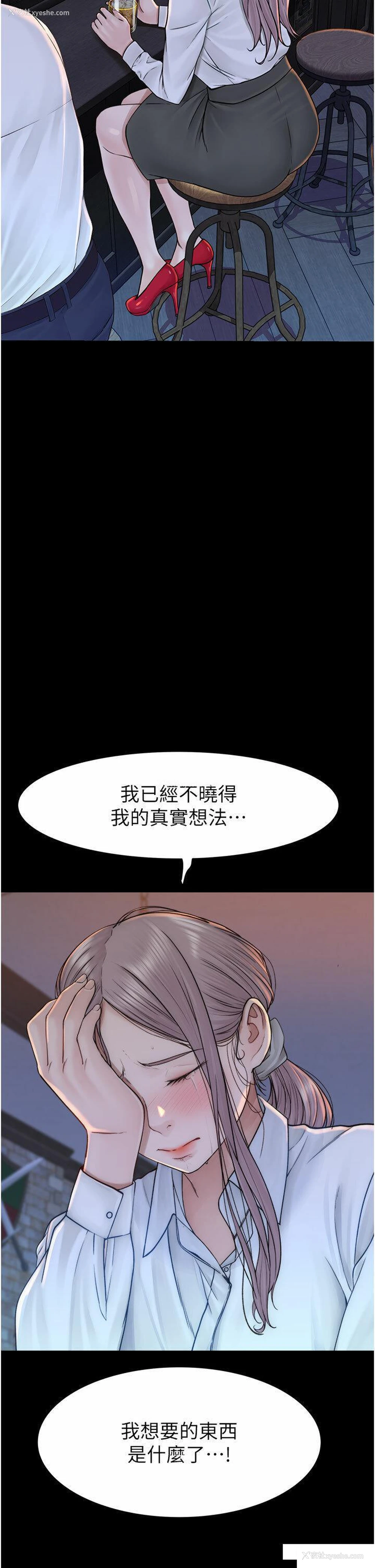 37P - 继母的香味