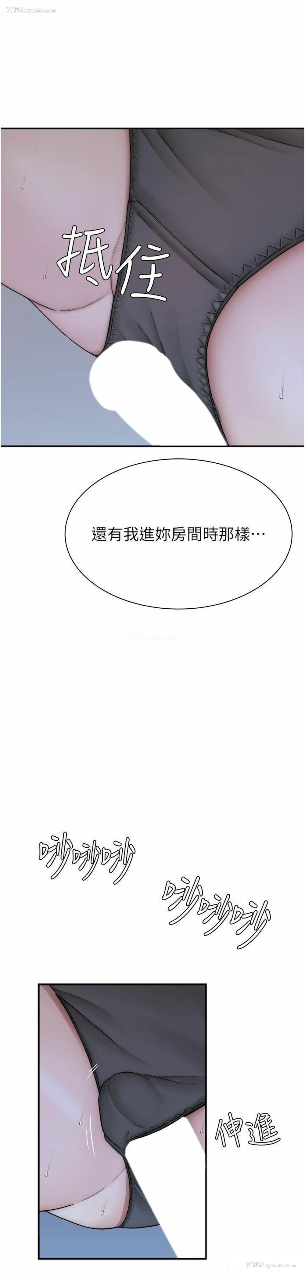 48P - 继母的香味