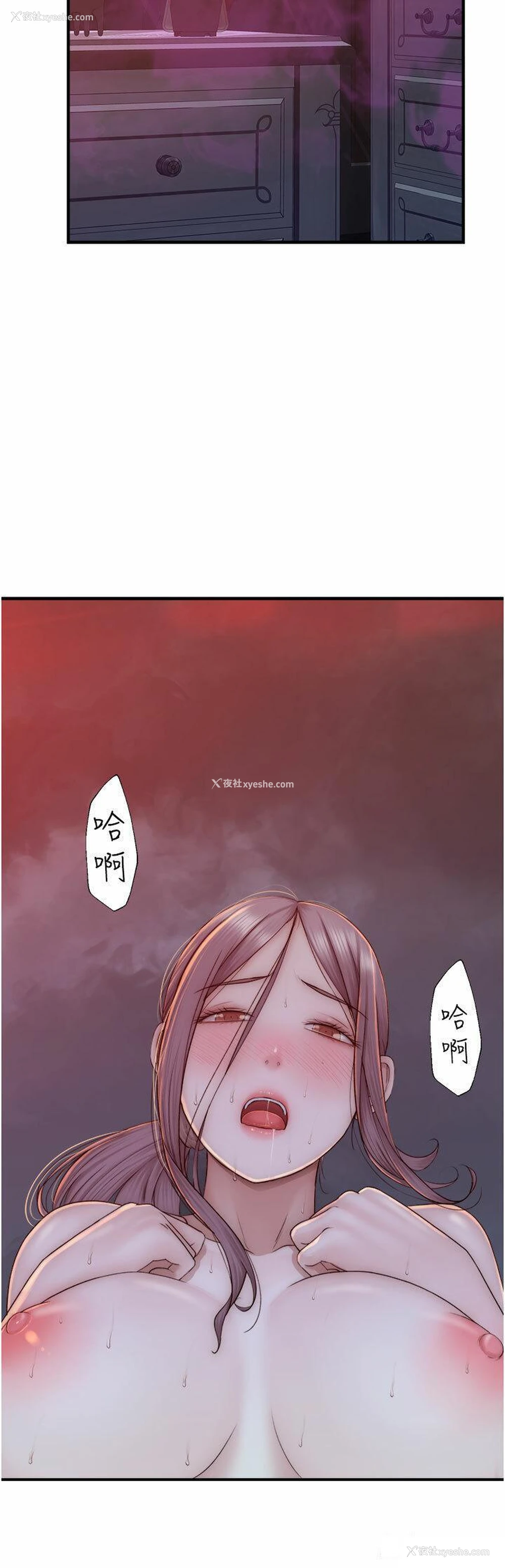 57P - 继母的香味