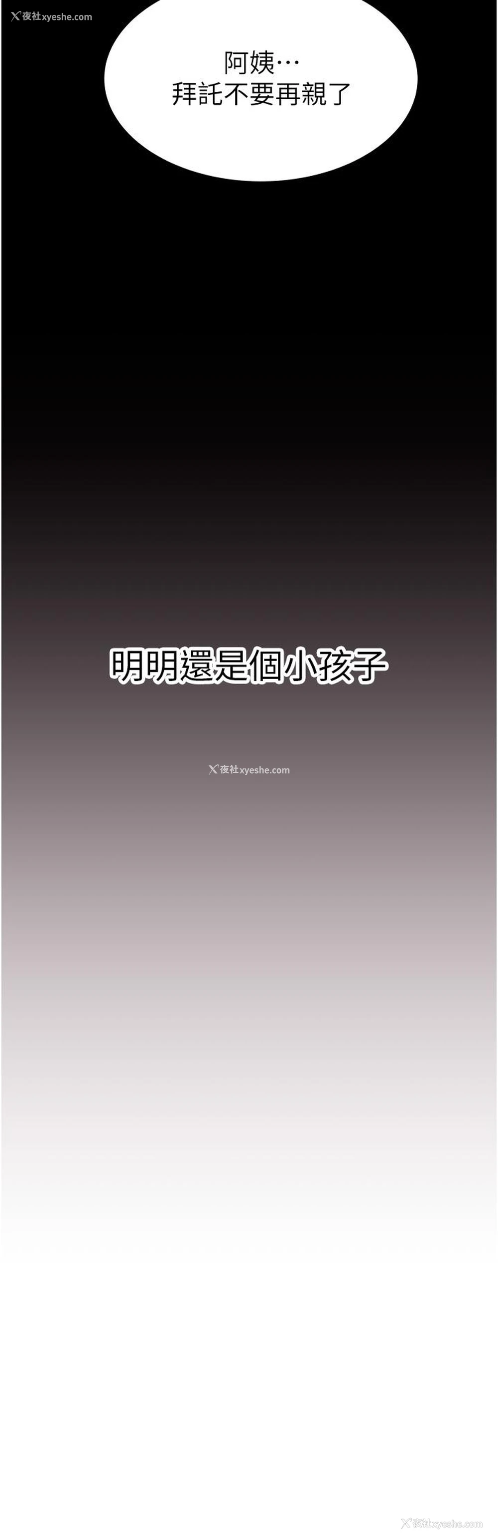 13P - 继母的香味