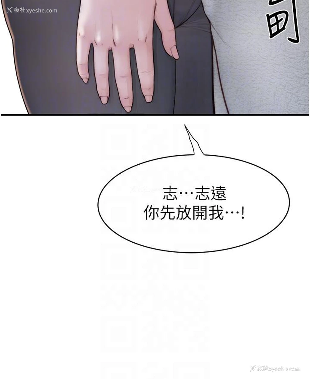 18P - 继母的香味
