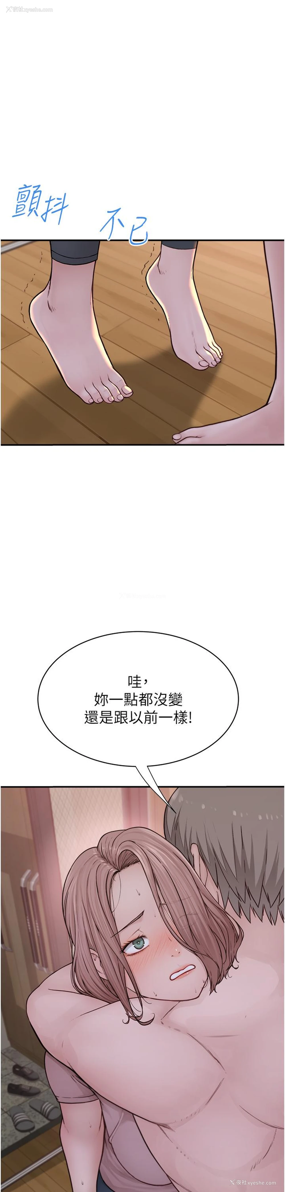 19P - 继母的香味