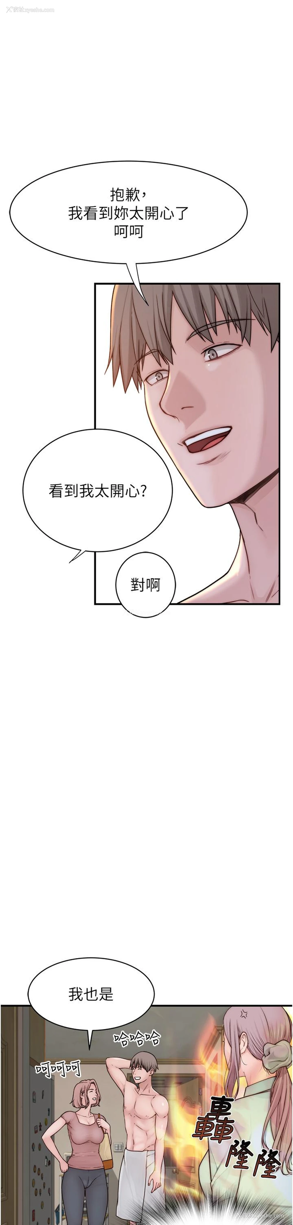 23P - 继母的香味