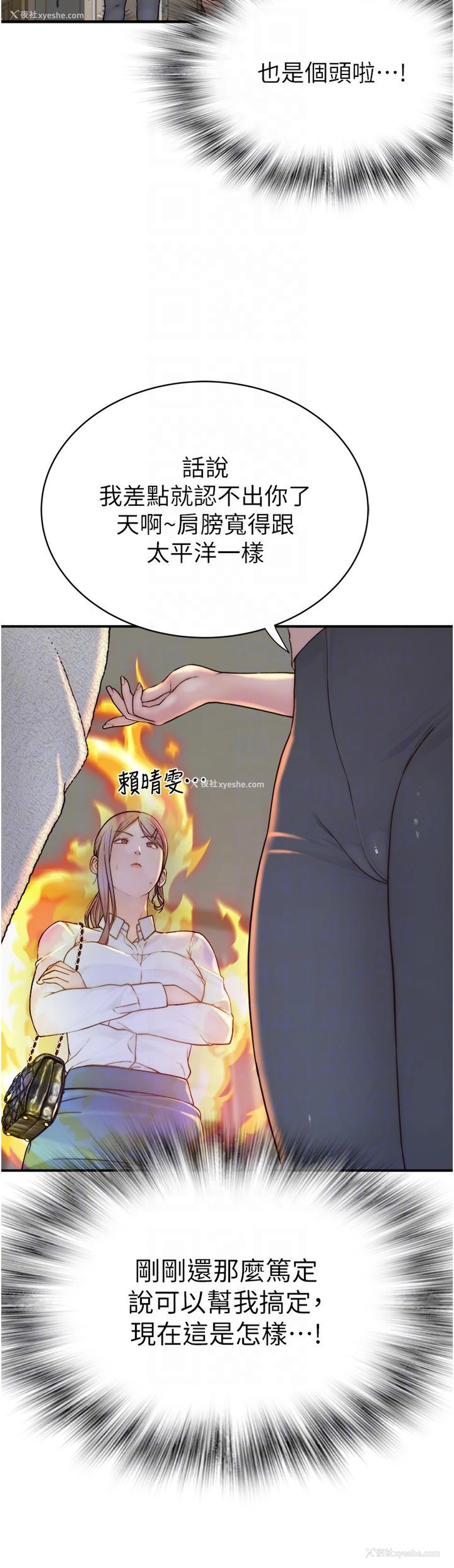24P - 继母的香味