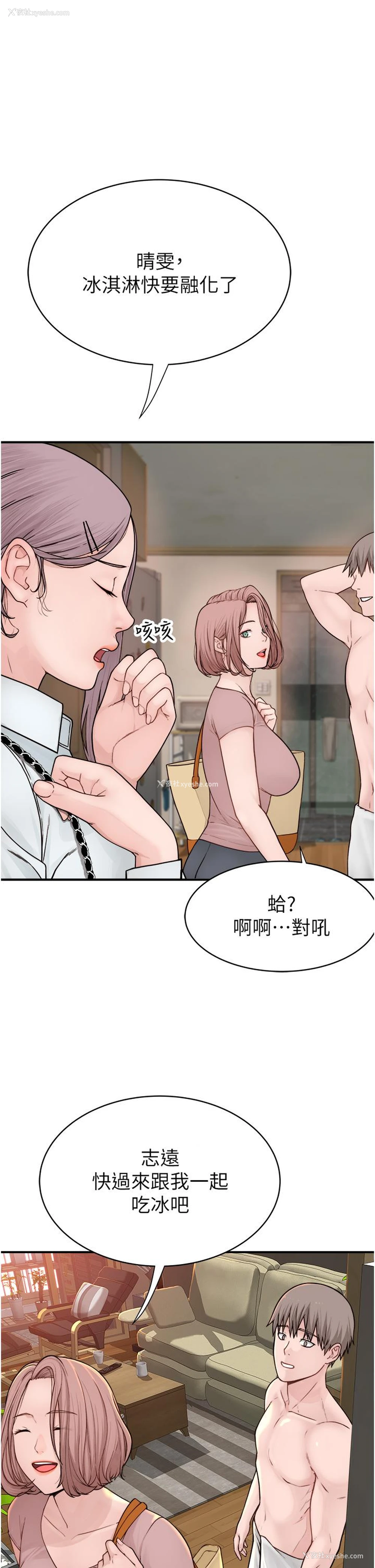 25P - 继母的香味