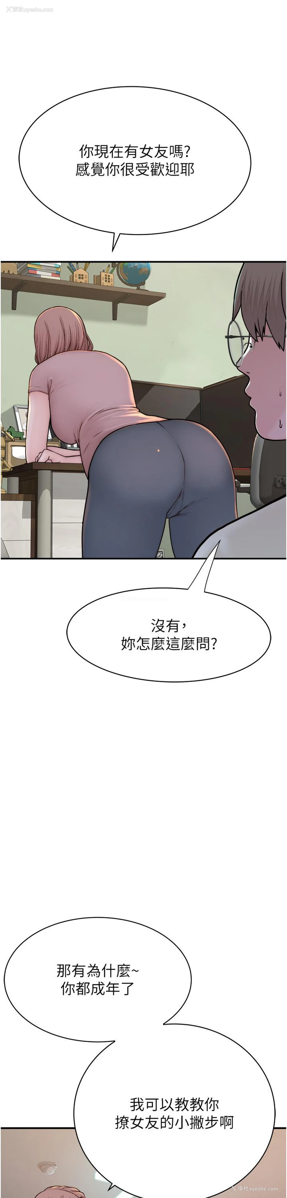 29P - 继母的香味
