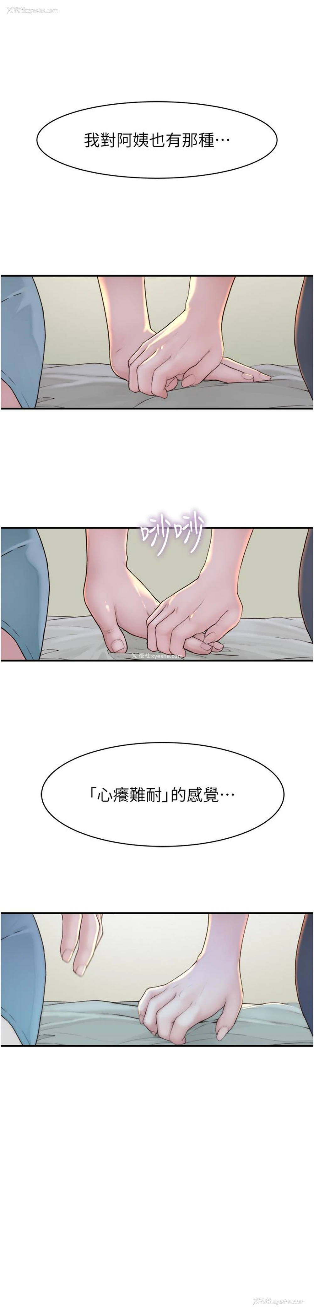 38P - 继母的香味