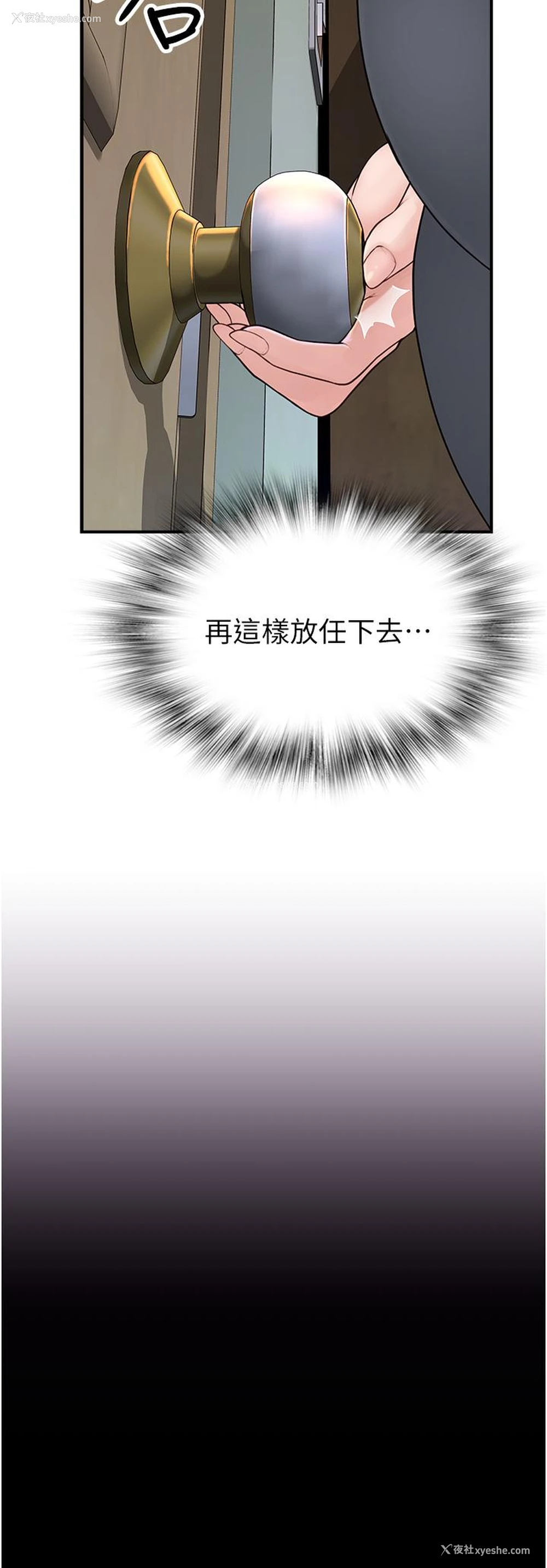 49P - 继母的香味