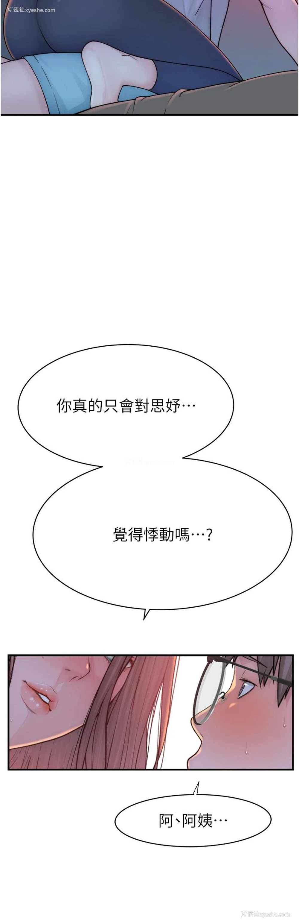 54P - 继母的香味