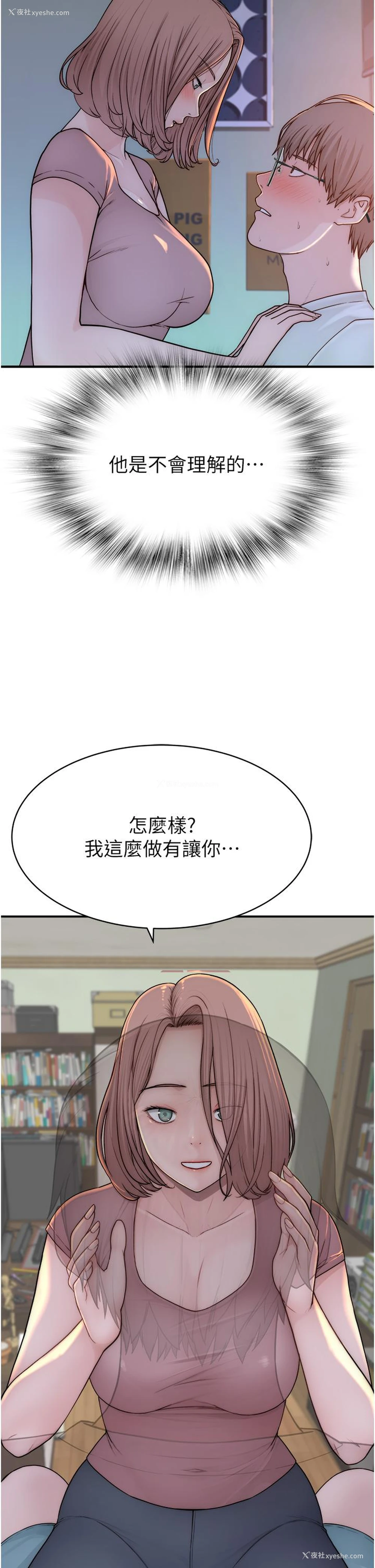 56P - 继母的香味