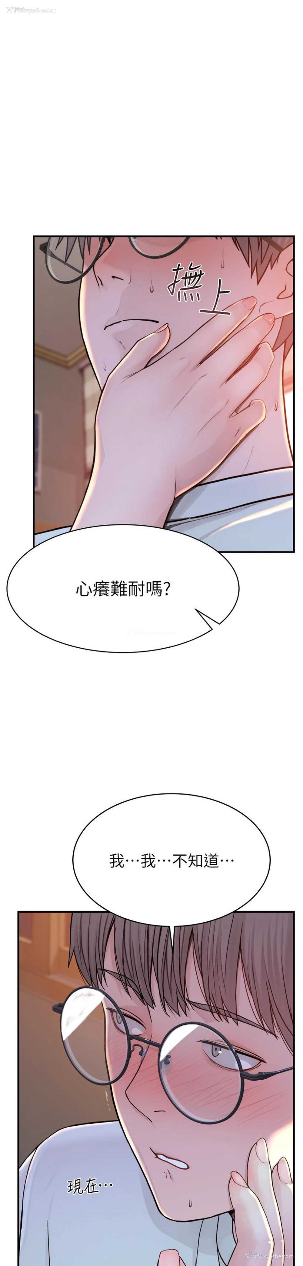 58P - 继母的香味