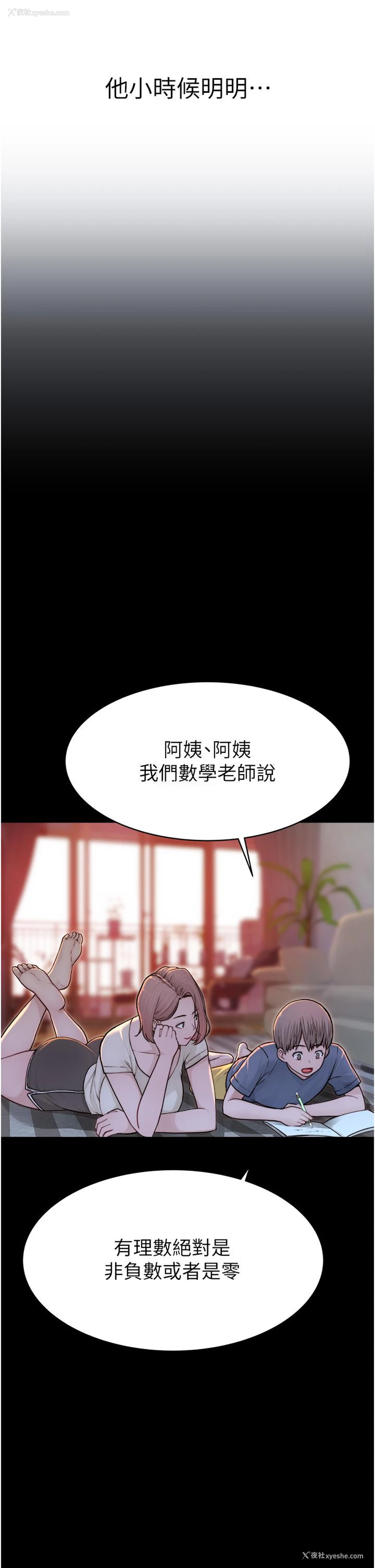 5P - 继母的香味