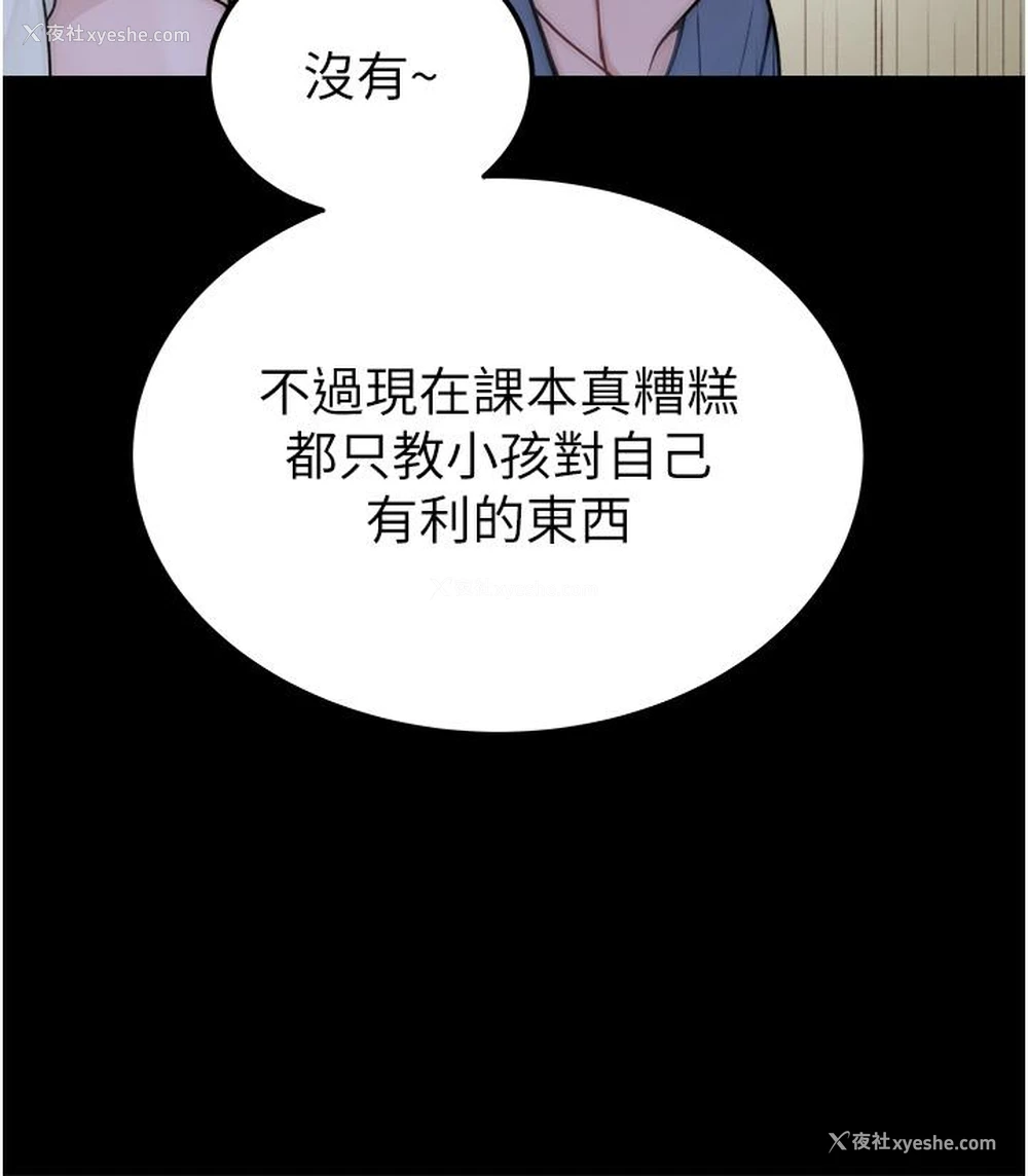 7P - 继母的香味