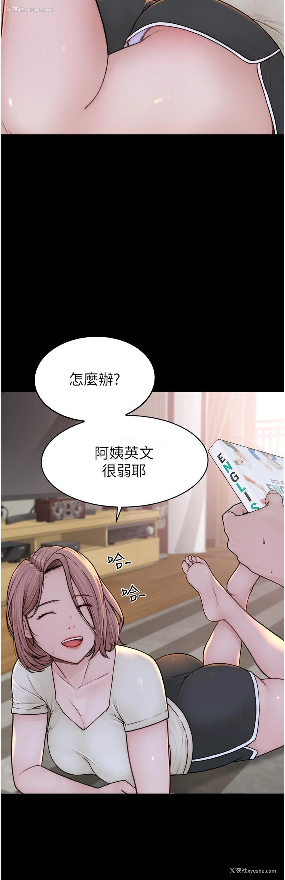 9P - 继母的香味