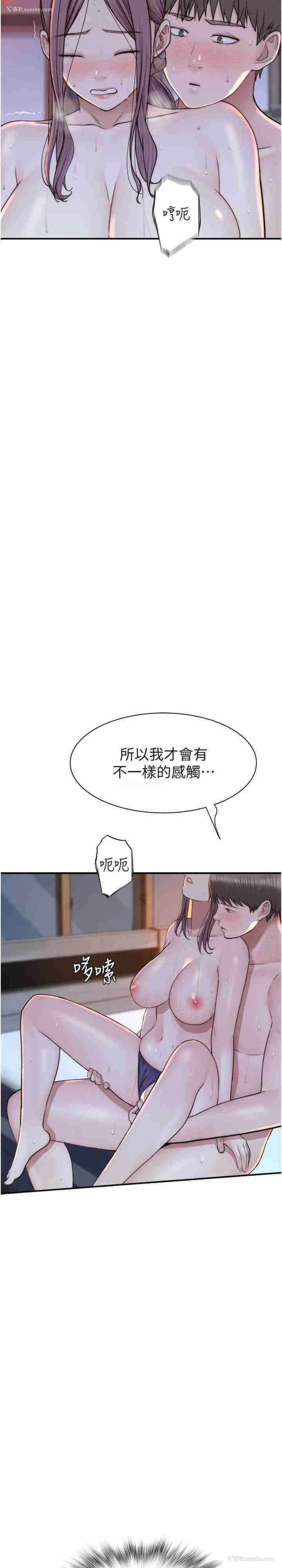26P - 继母的香味
