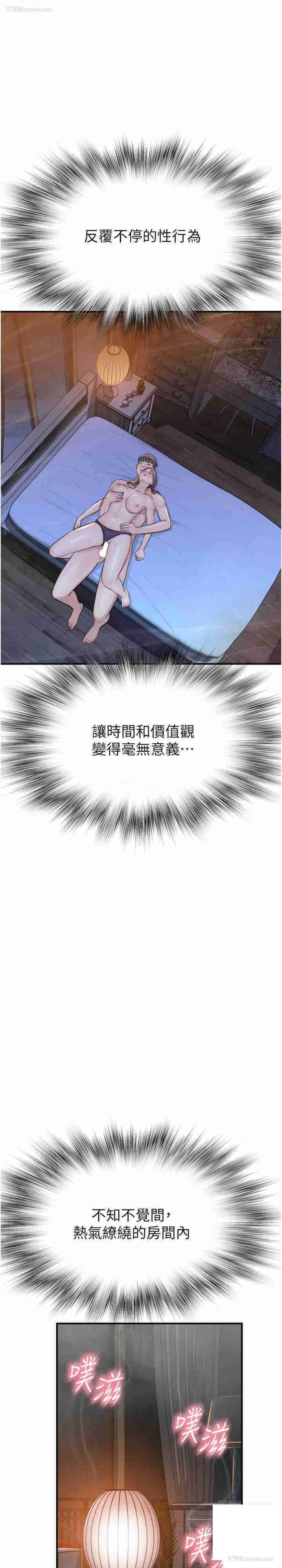 34P - 继母的香味
