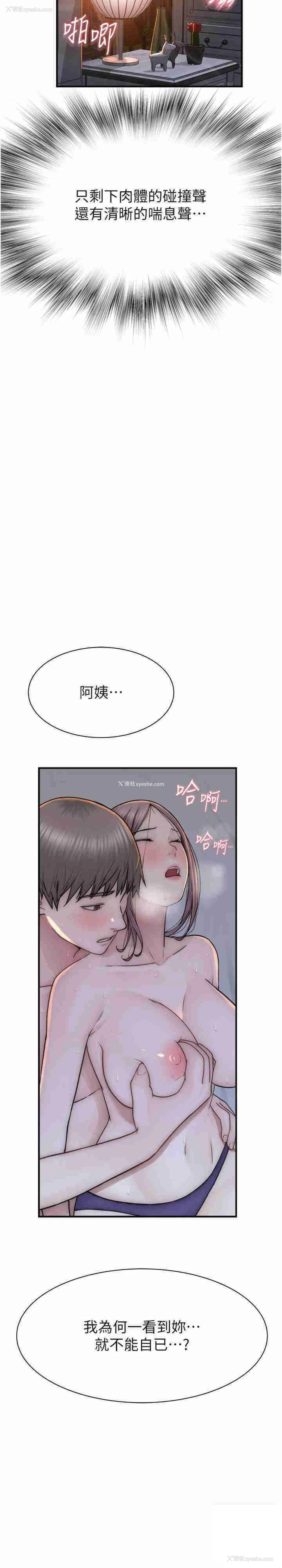 35P - 继母的香味