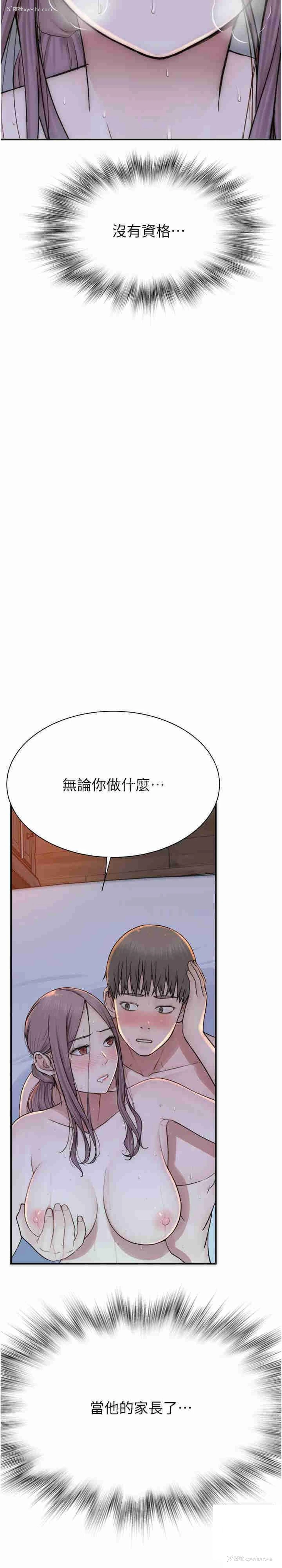 39P - 继母的香味