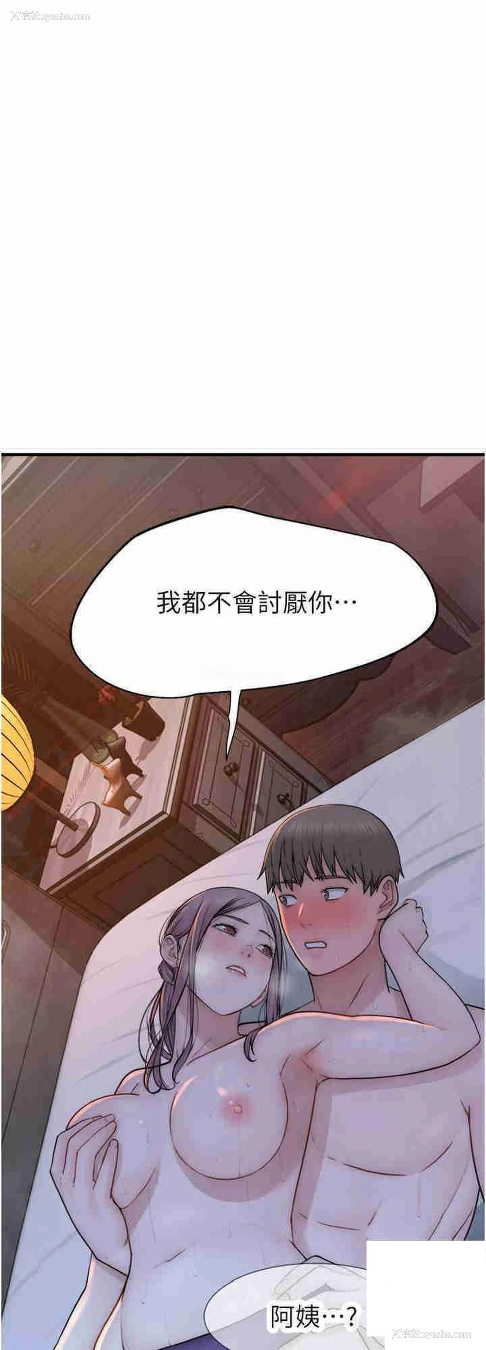 40P - 继母的香味