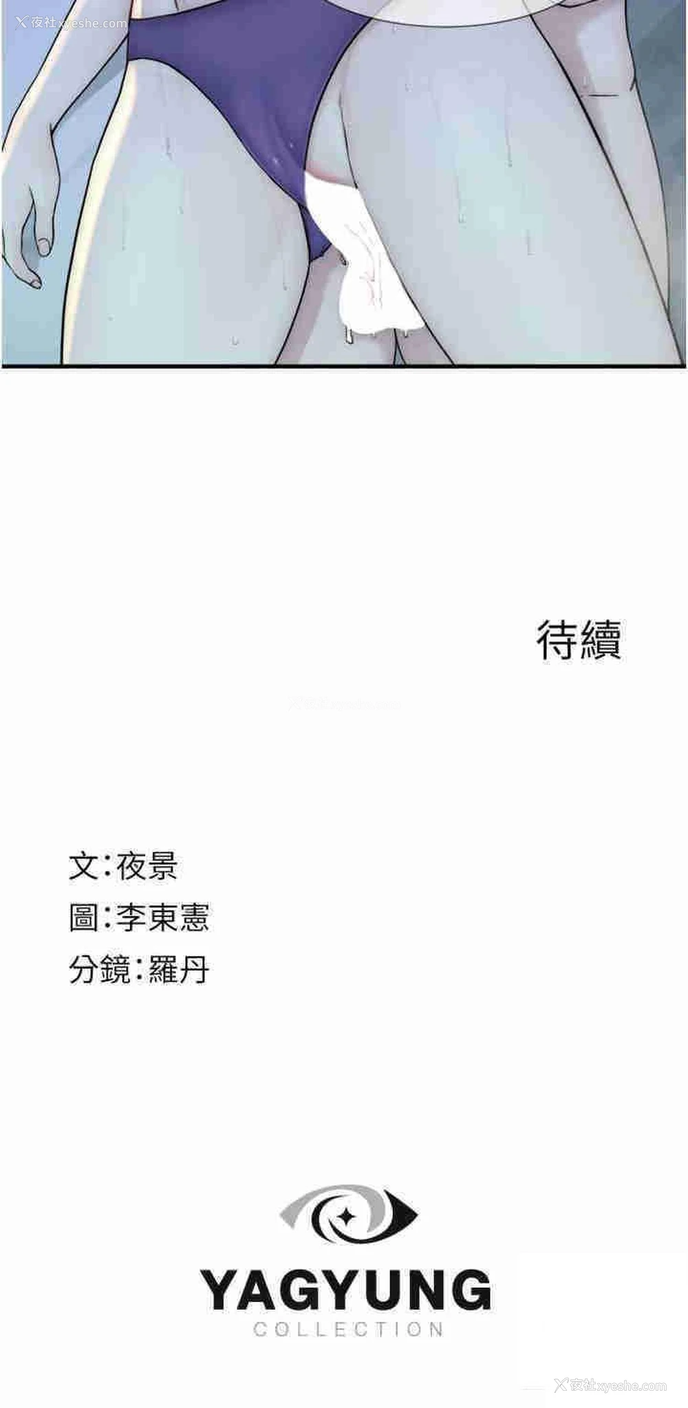 41P - 继母的香味