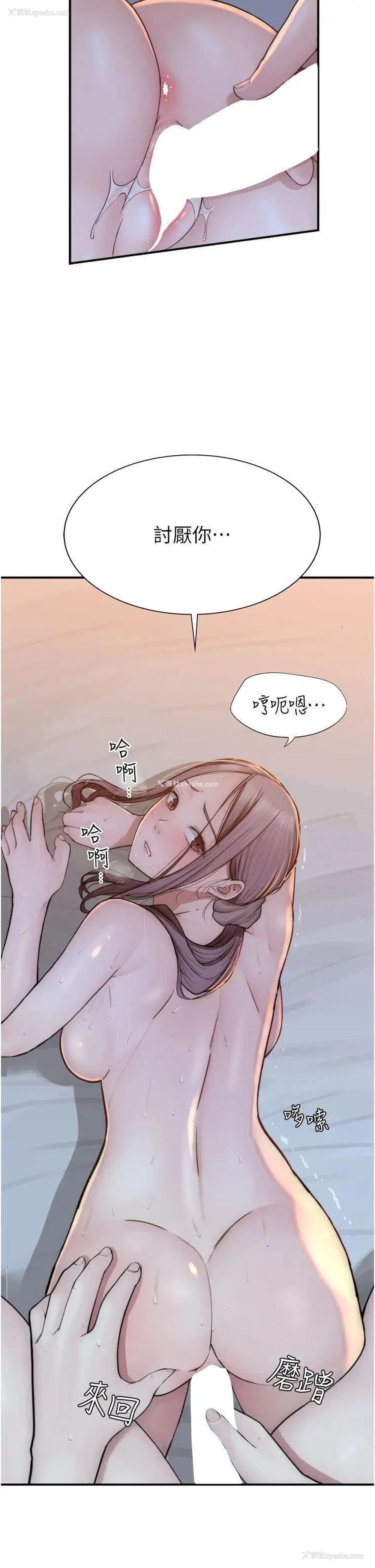 13P - 继母的香味