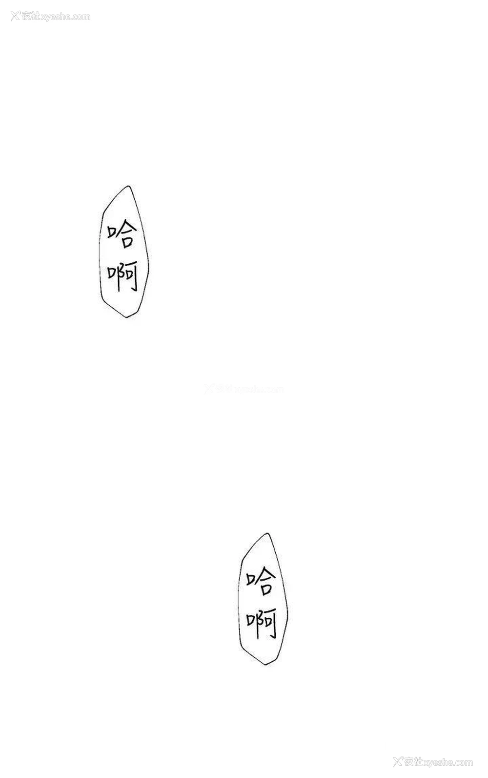 16P - 继母的香味