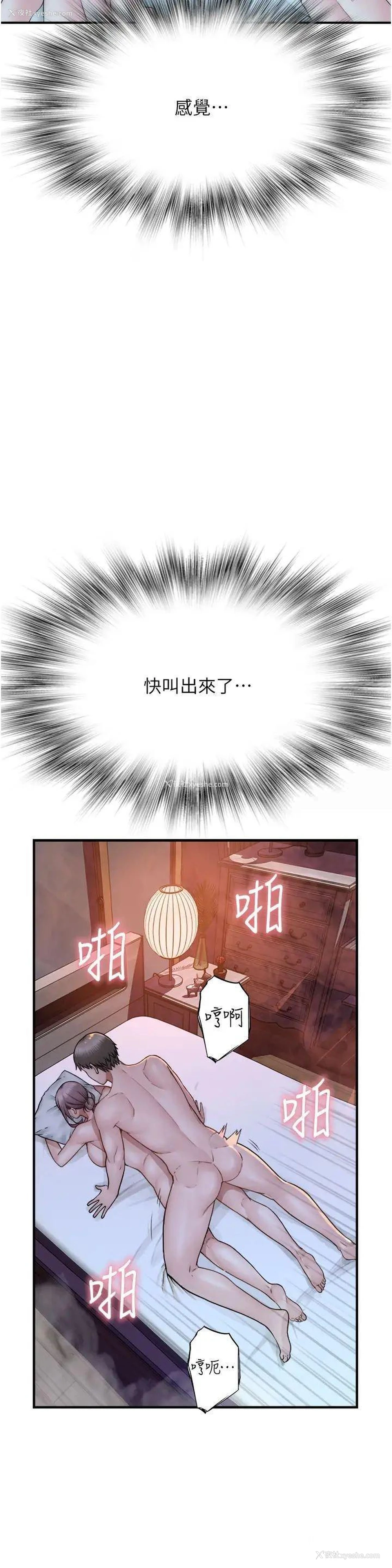 20P - 继母的香味
