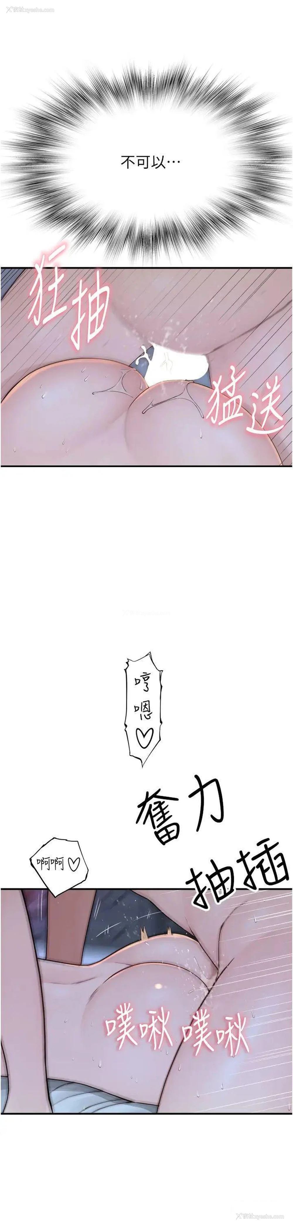 21P - 继母的香味