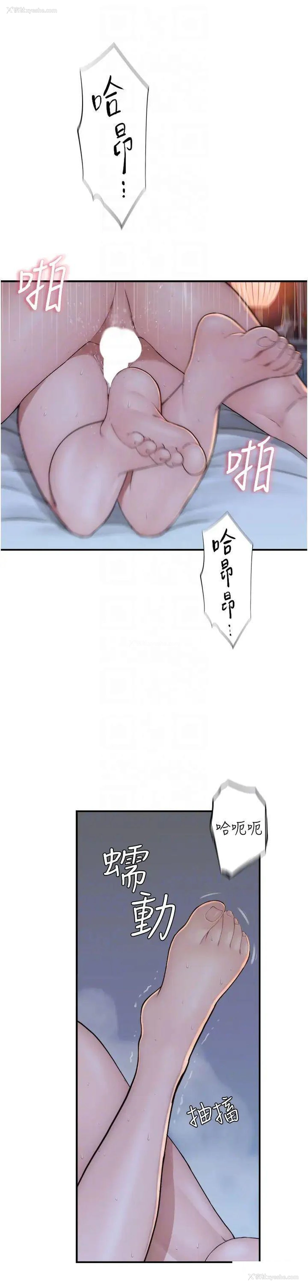 26P - 继母的香味