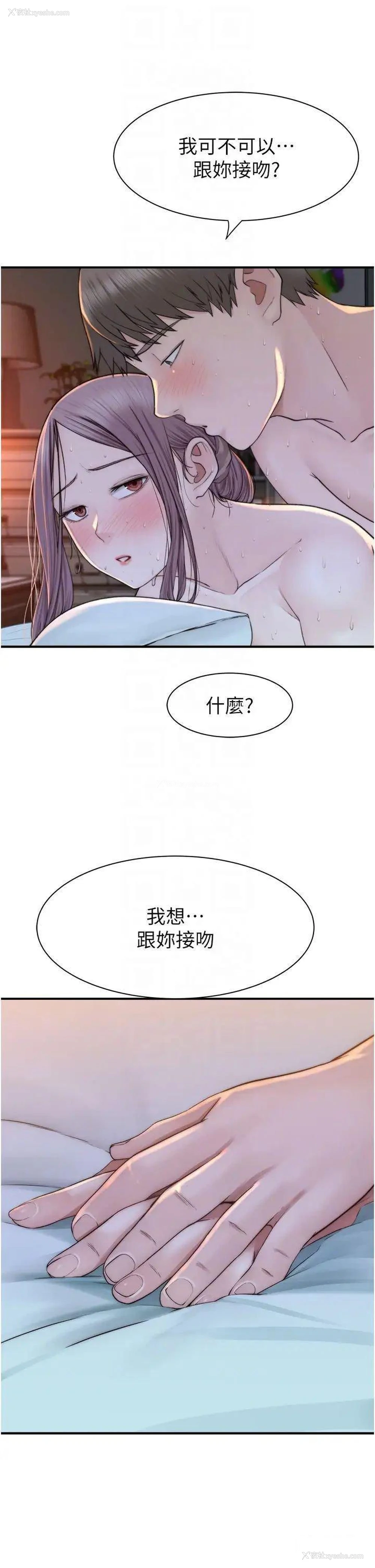 28P - 继母的香味