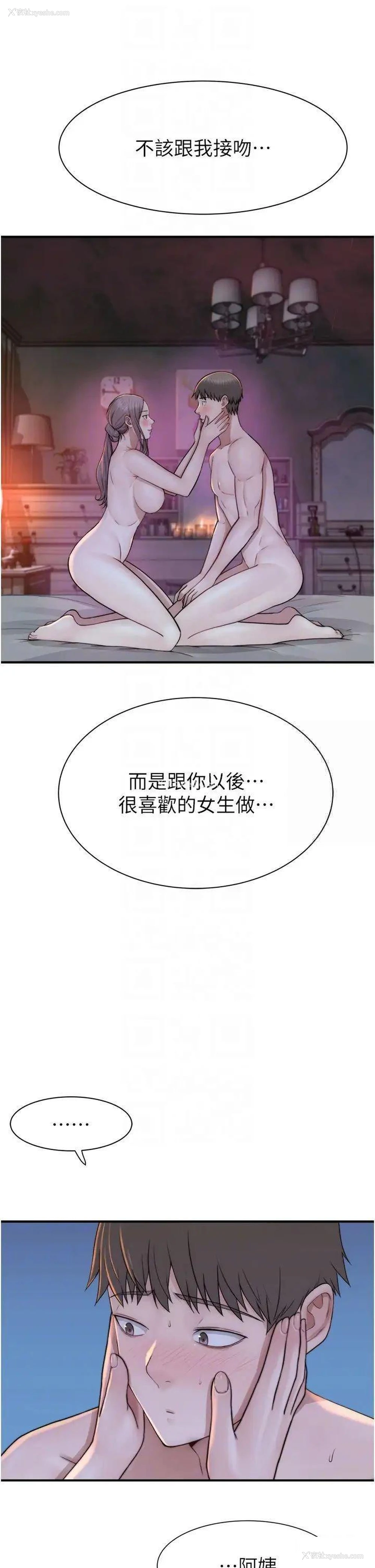 32P - 继母的香味