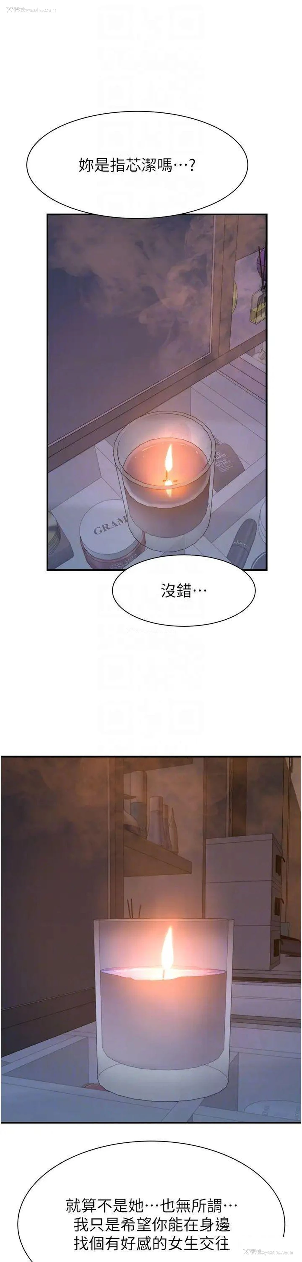 34P - 继母的香味