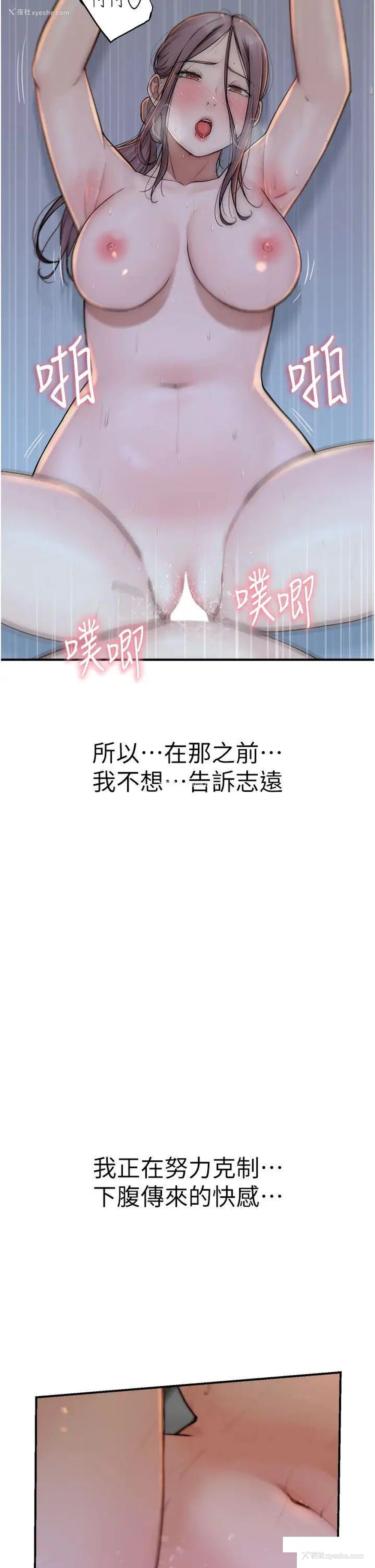 47P - 继母的香味