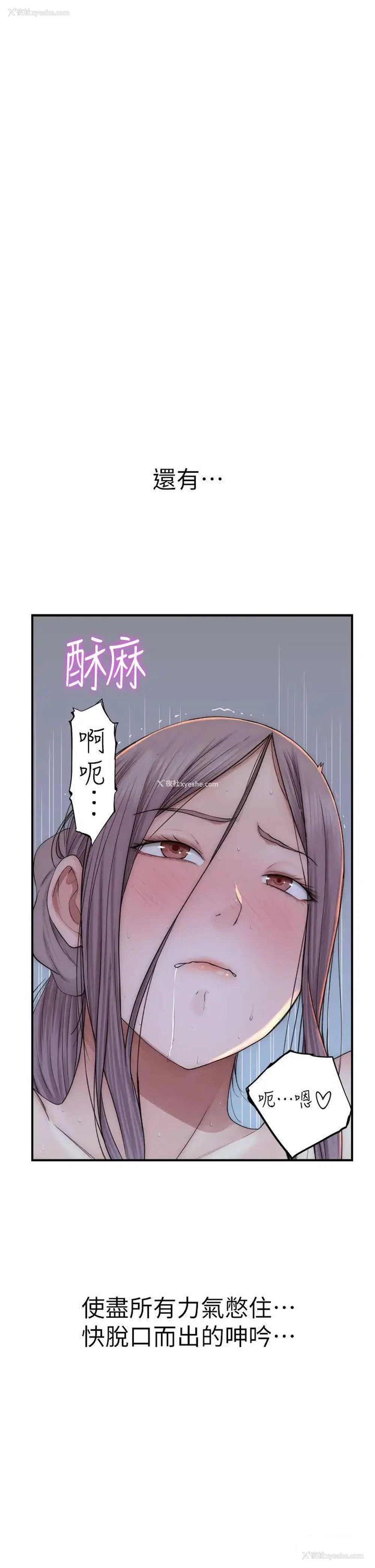 49P - 继母的香味