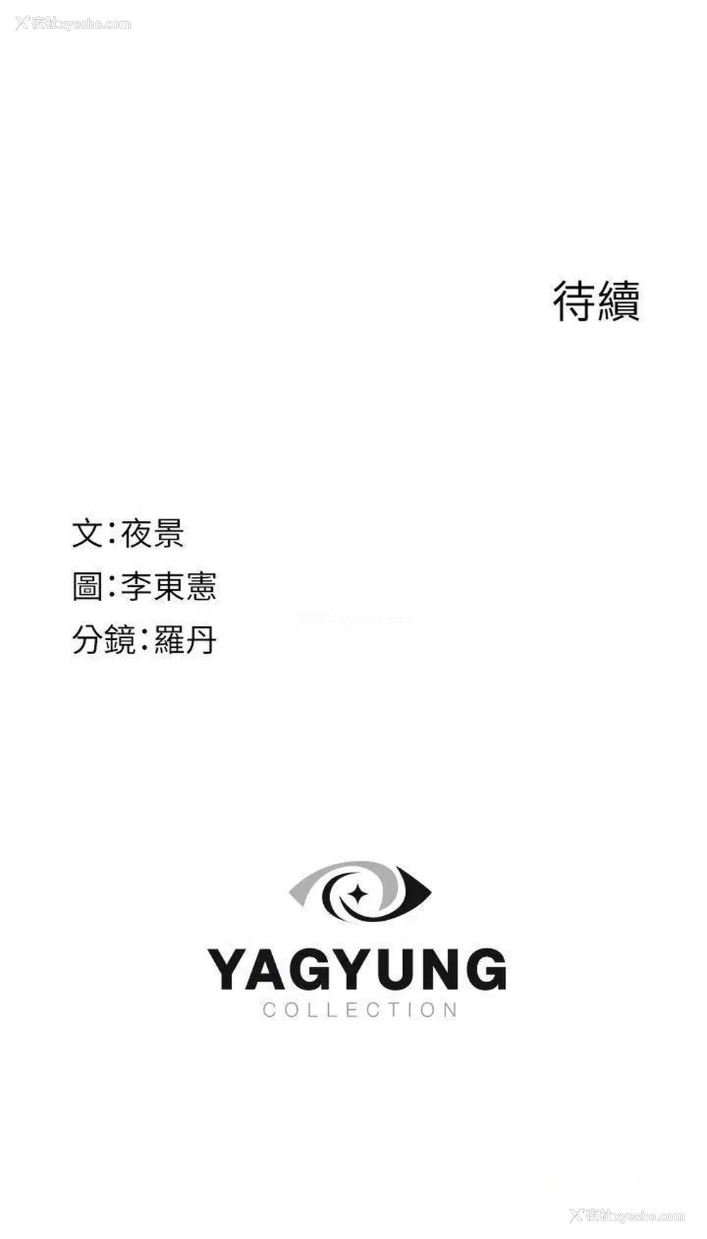 52P - 继母的香味