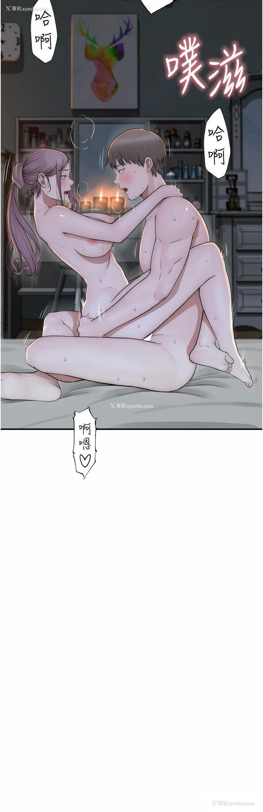 10P - 继母的香味