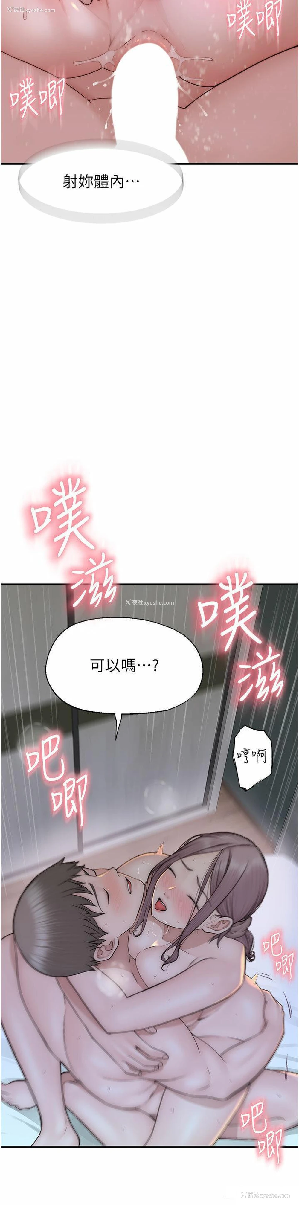 18P - 继母的香味