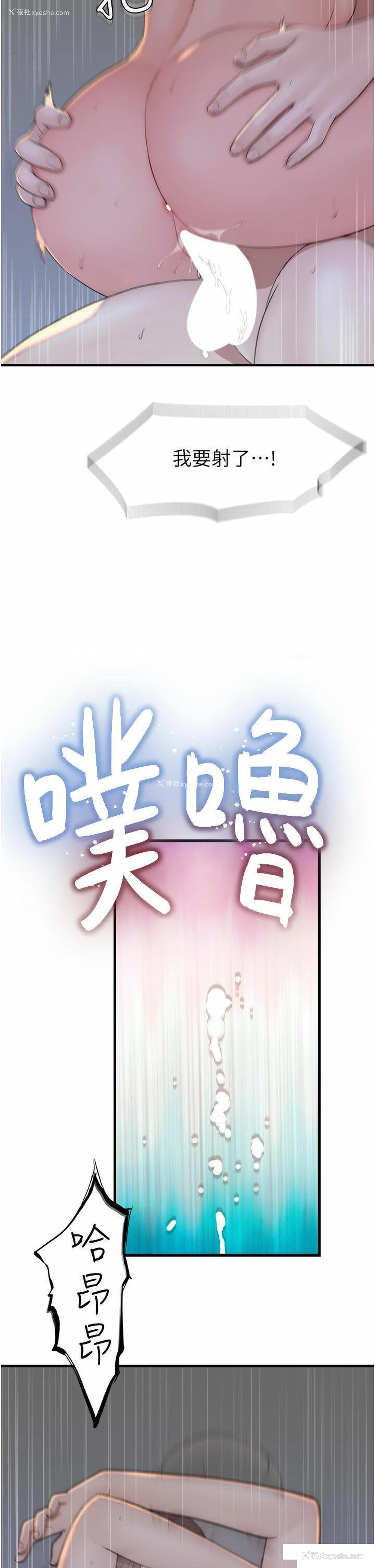 20P - 继母的香味