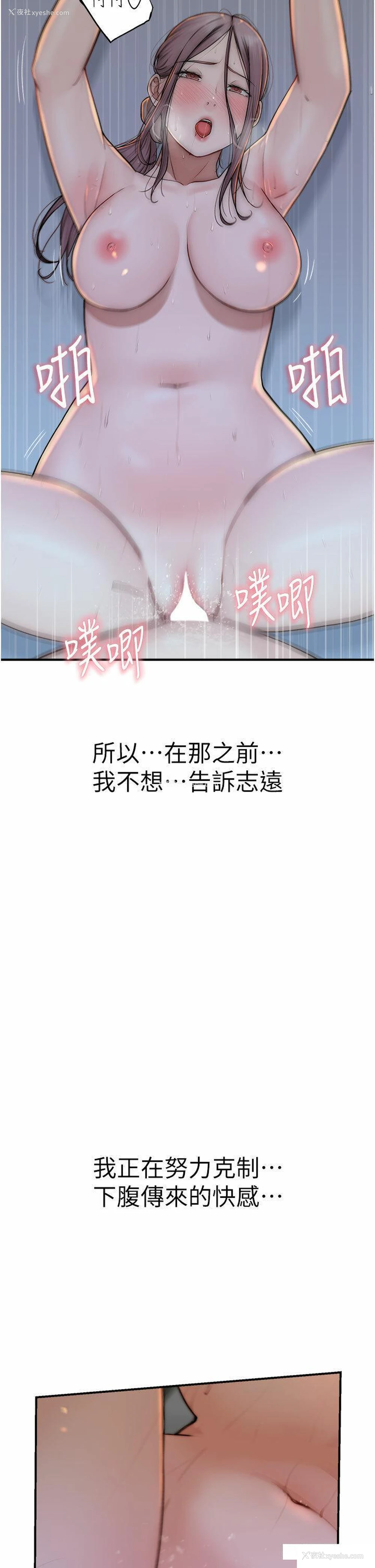 2P - 继母的香味