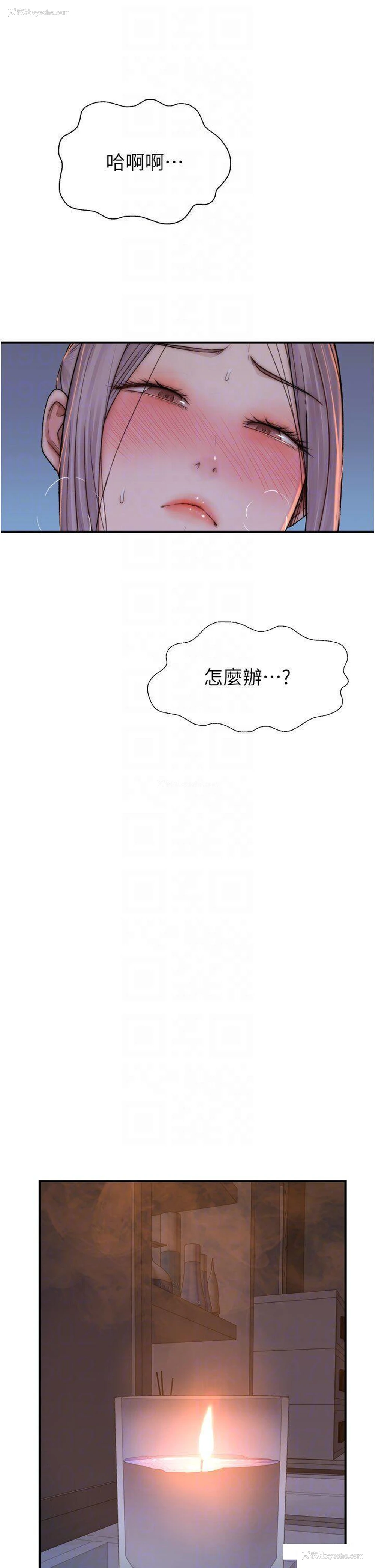 31P - 继母的香味