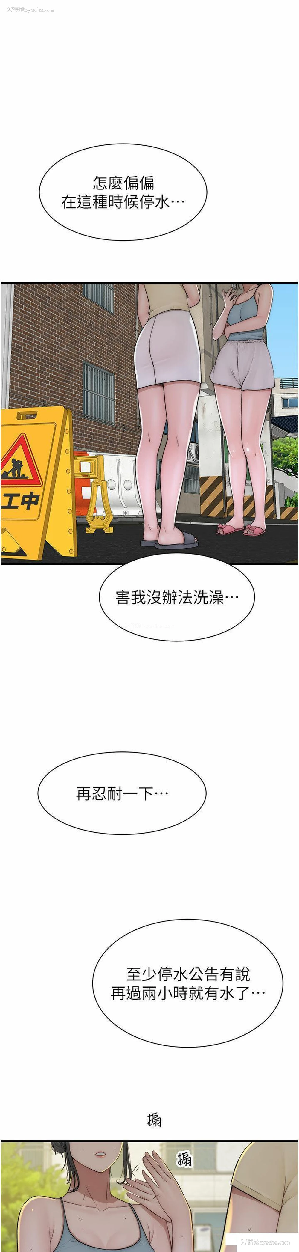 36P - 继母的香味