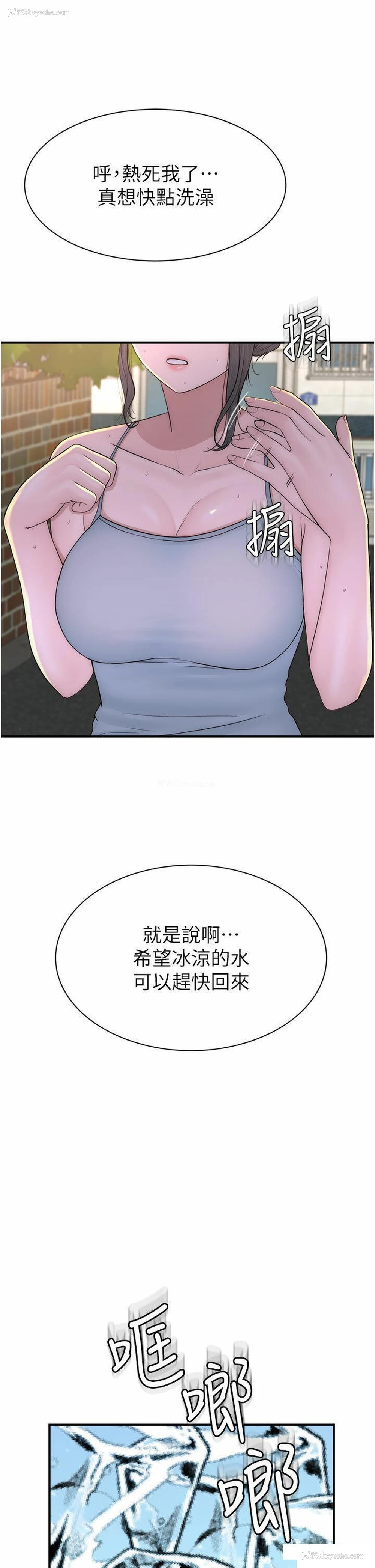 38P - 继母的香味