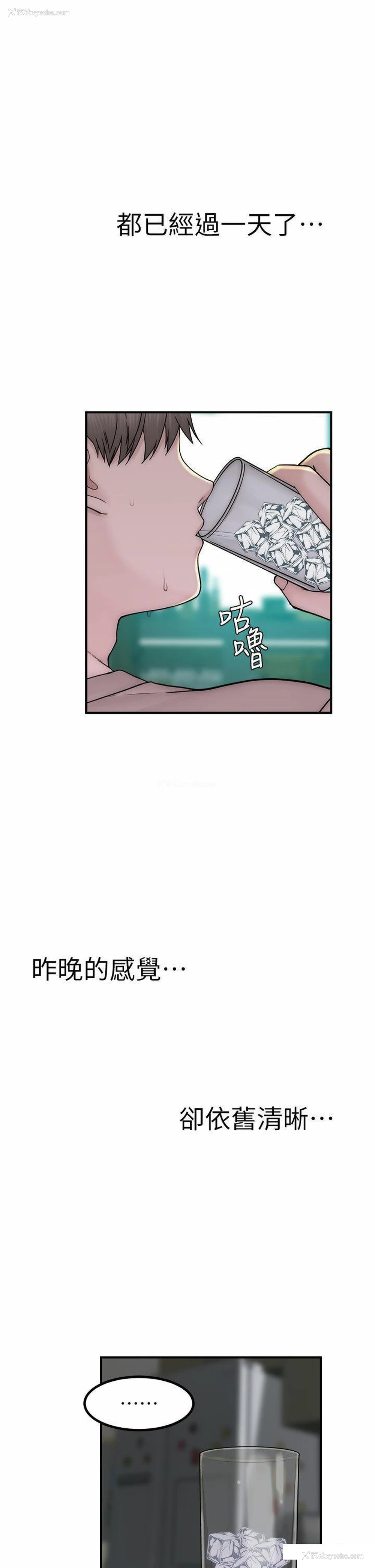 40P - 继母的香味