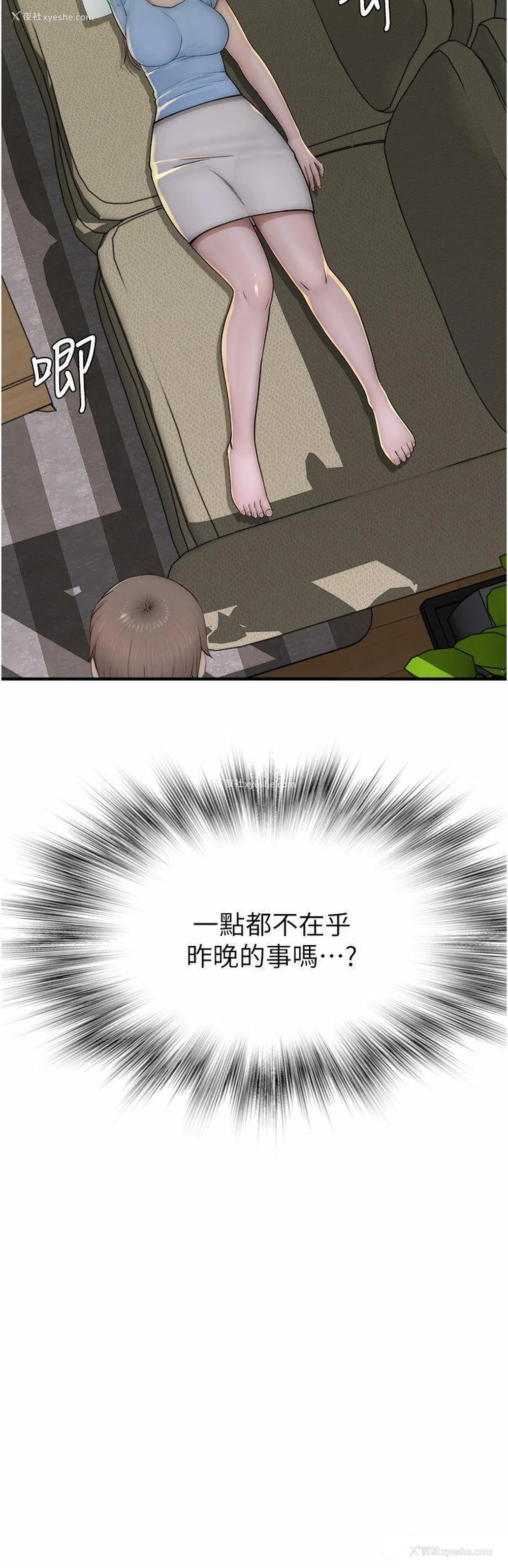 43P - 继母的香味